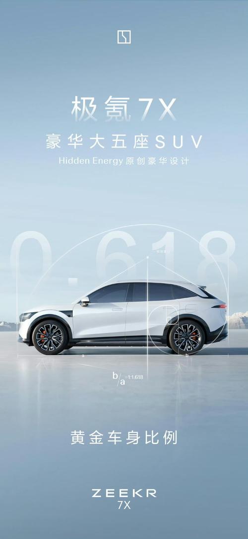 广州50雪佛兰的品牌故事与传播，极氪X紧凑型SUV的时尚与科技